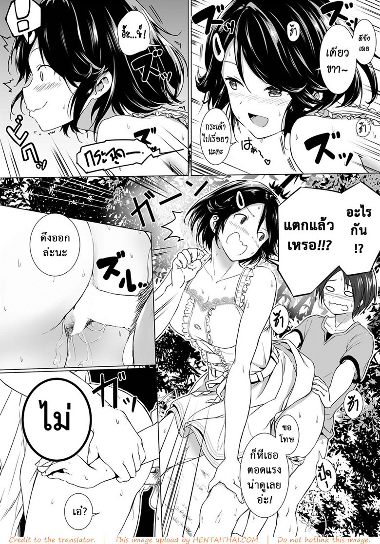 ไม่เจอกันนานนมโตขึ้นเป็นกอง — page 14 of 33
