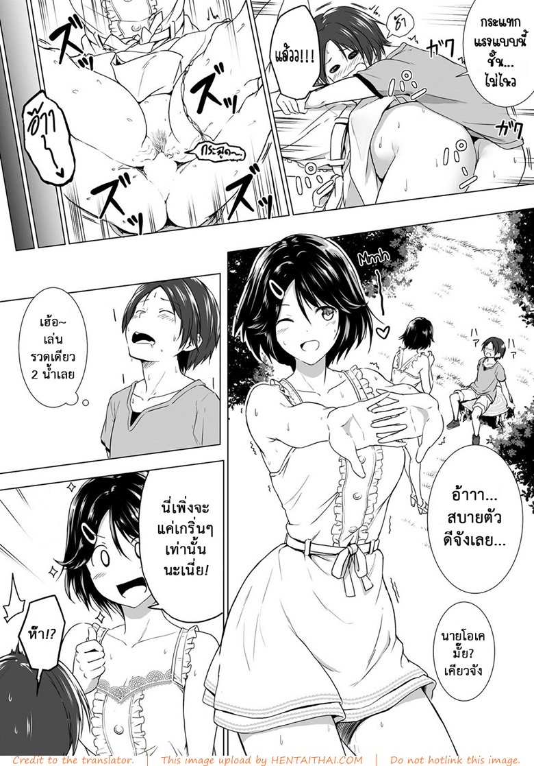 ไม่เจอกันนานนมโตขึ้นเป็นกอง — page 16 of 33