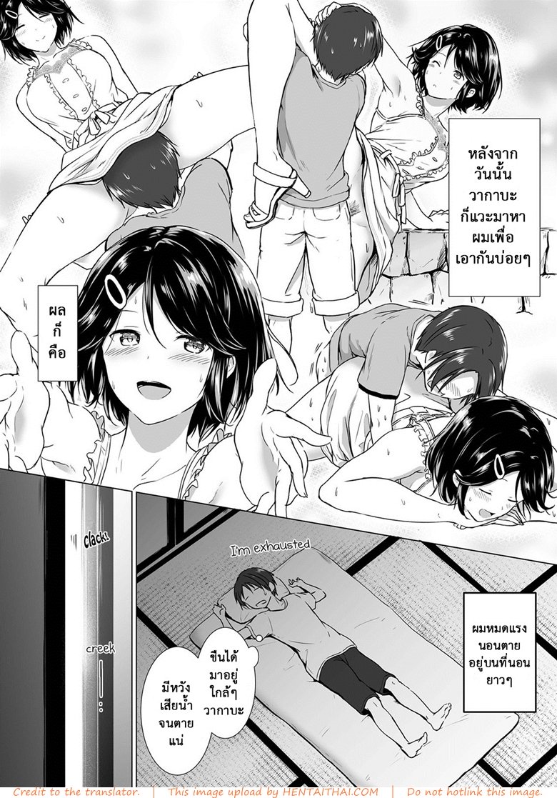 ไม่เจอกันนานนมโตขึ้นเป็นกอง — page 17 of 33