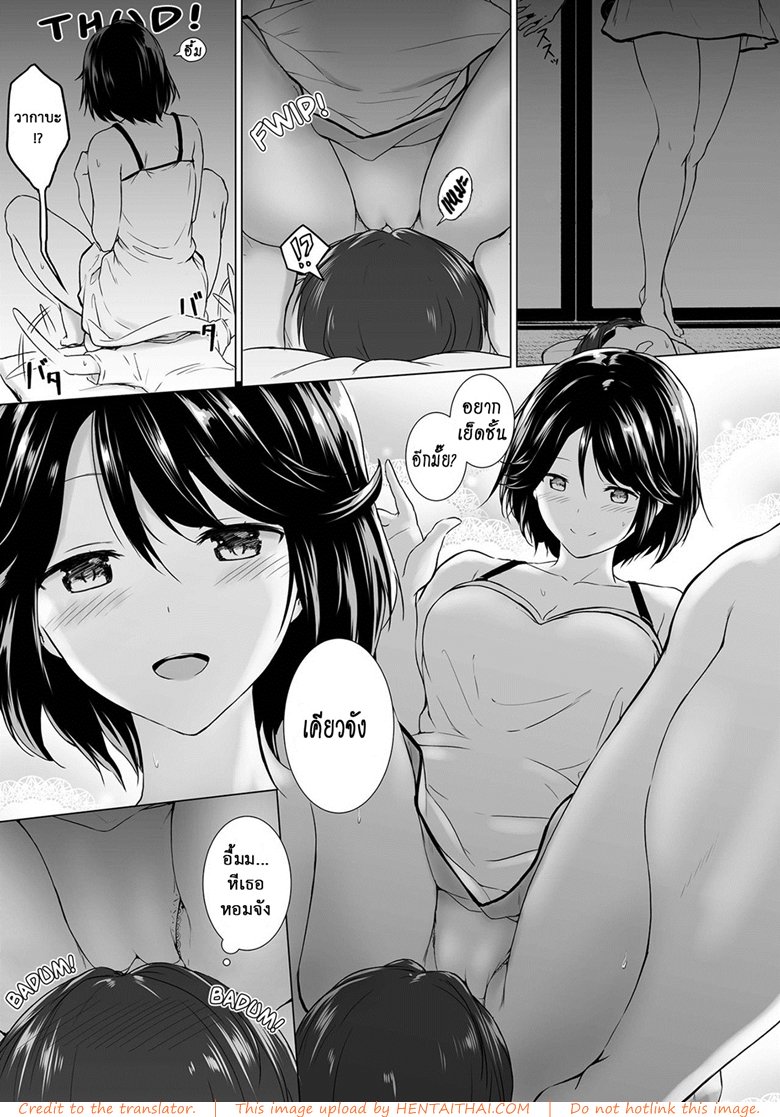 ไม่เจอกันนานนมโตขึ้นเป็นกอง — page 18 of 33