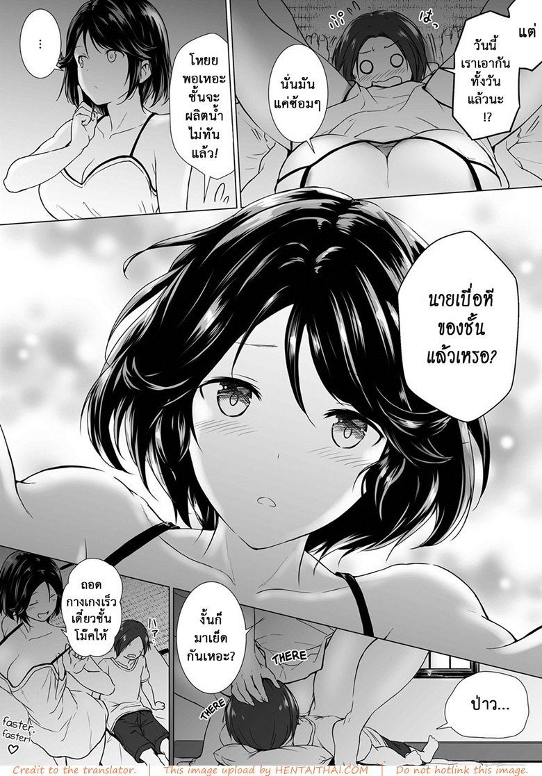 ไม่เจอกันนานนมโตขึ้นเป็นกอง — page 19 of 33