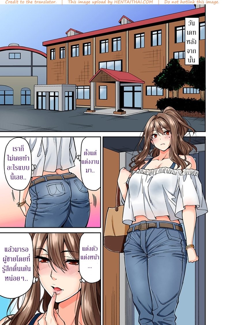 ไม่ได้มาแค่เพราะนวด 3 — page 9 of 22