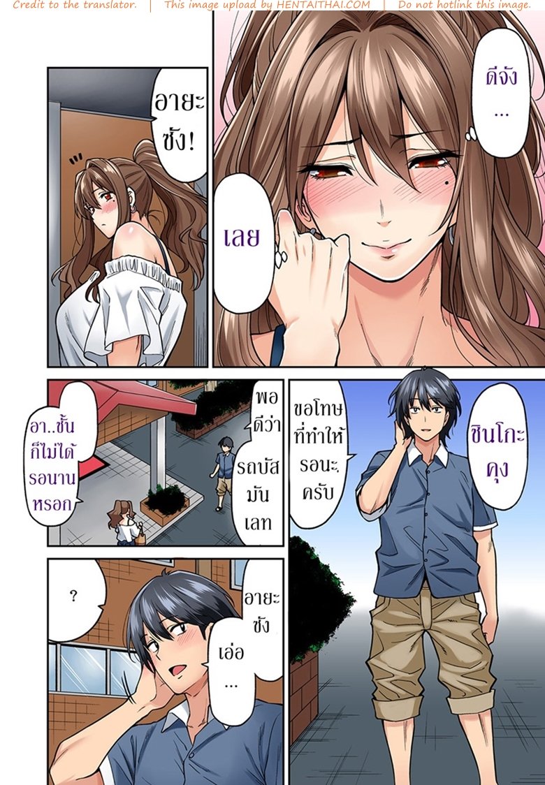 ไม่ได้มาแค่เพราะนวด 3 — page 10 of 22