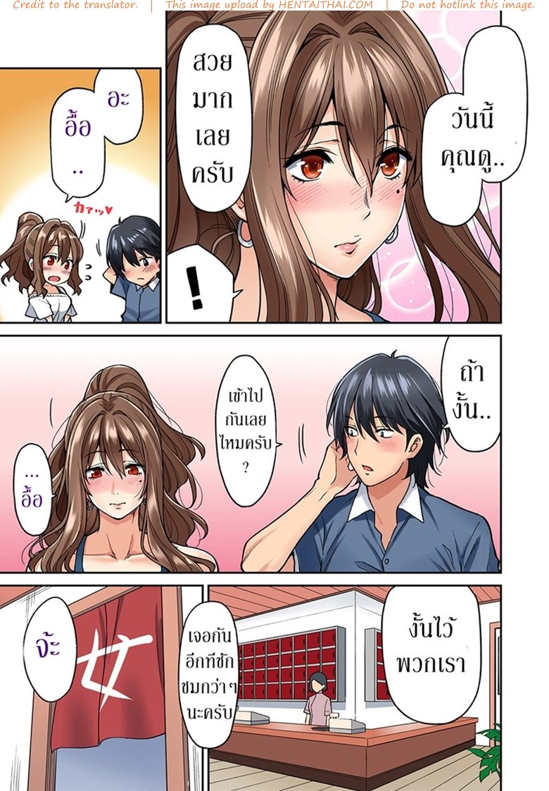 ไม่ได้มาแค่เพราะนวด 3 — page 11 of 22