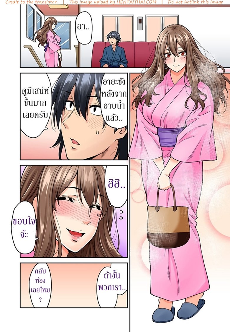 ไม่ได้มาแค่เพราะนวด 3 — page 14 of 22