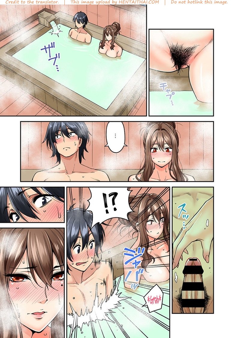 ไม่ได้มาแค่เพราะนวด 3 — page 17 of 22