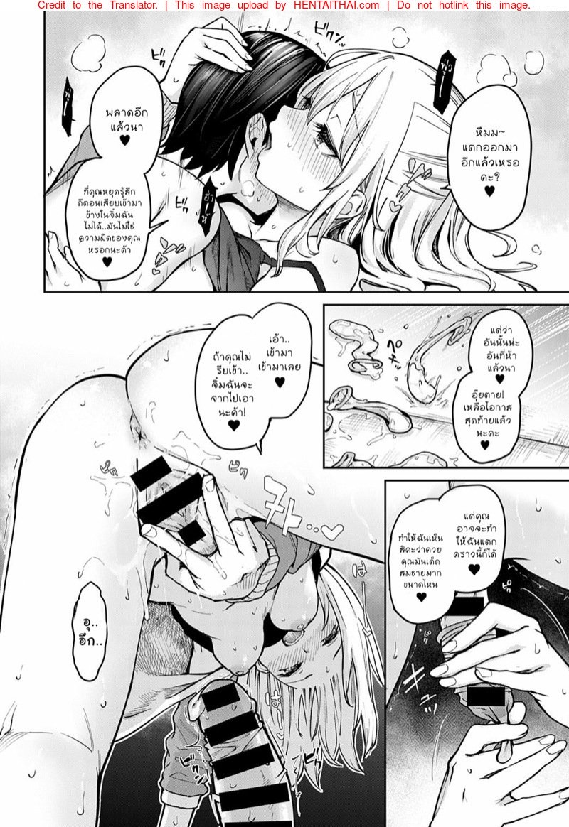 ไล่เก็บสาวหอพักหญิง 7 — page 16 of 50