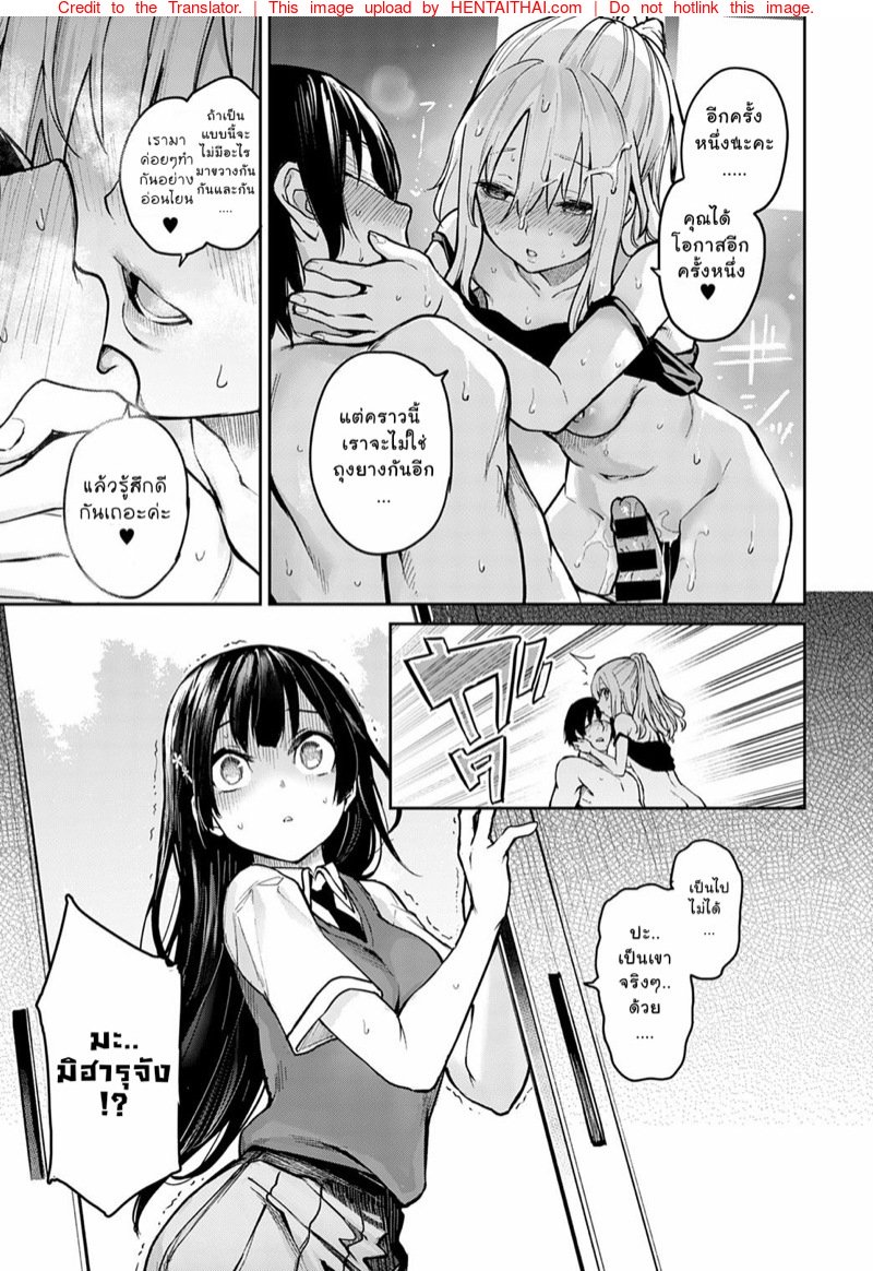 ไล่เก็บสาวหอพักหญิง 7 — page 23 of 50