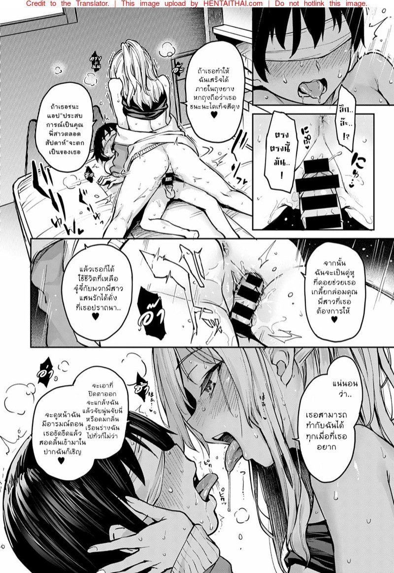 ไล่เก็บสาวหอพักหญิง 7 — page 28 of 50