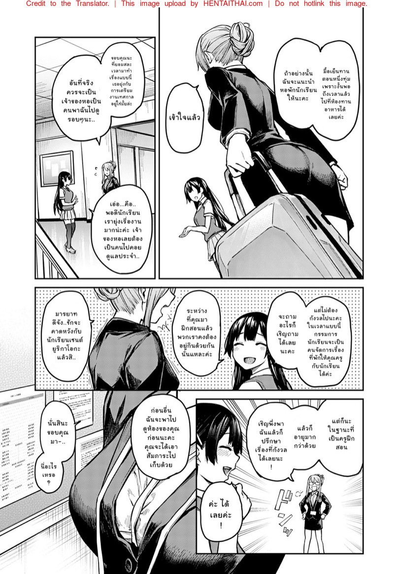 ไล่เก็บสาวหอพักหญิง 7 — page 30 of 50