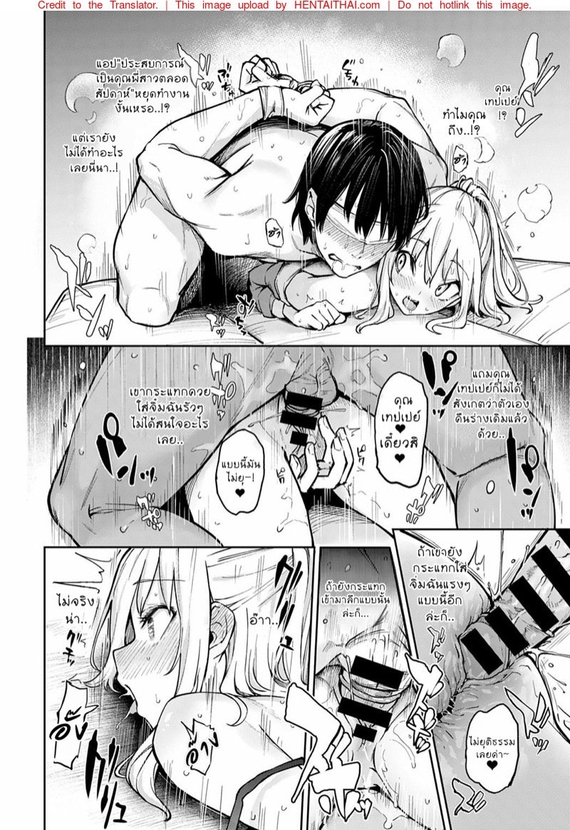 ไล่เก็บสาวหอพักหญิง 7 — page 38 of 50
