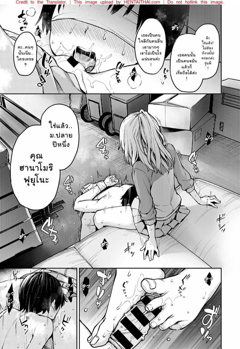 ไล่เก็บสาวหอพักหญิง 7 — page 46 of 50