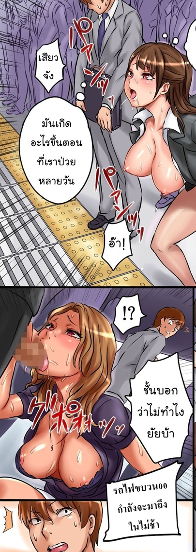 ไวรัสพันธุ์เอส 2 — page 13 of 49
