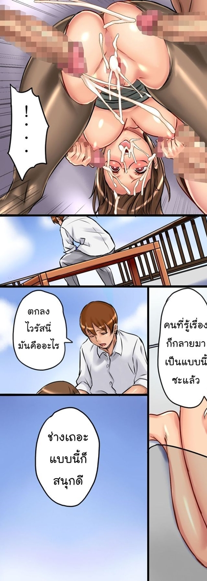 ไวรัสพันธุ์เอส 2 — page 27 of 49
