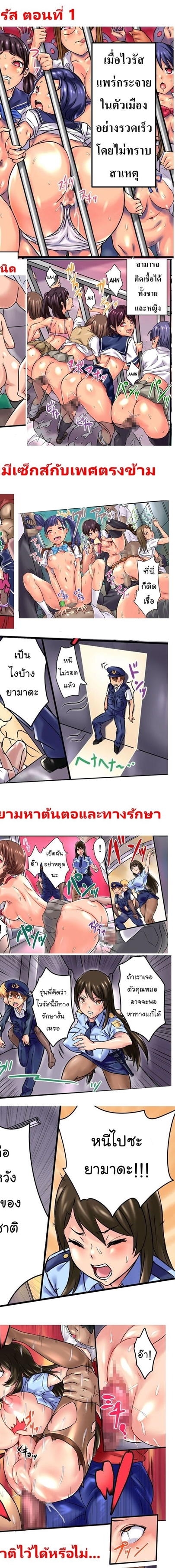 ไวรัสพันธุ์เอส 2 — page 28 of 49