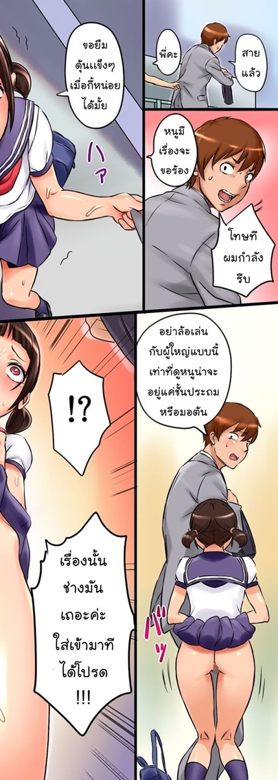 ไวรัสพันธุ์เอส 2 — page 34 of 49