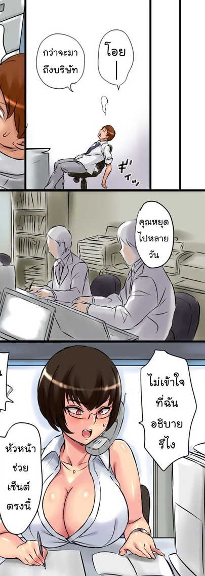 ไวรัสพันธุ์เอส 2 — page 41 of 49