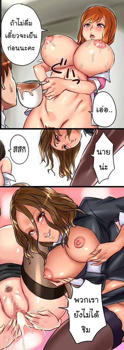 ไวรัสพันธุ์เอส 2 — page 43 of 49