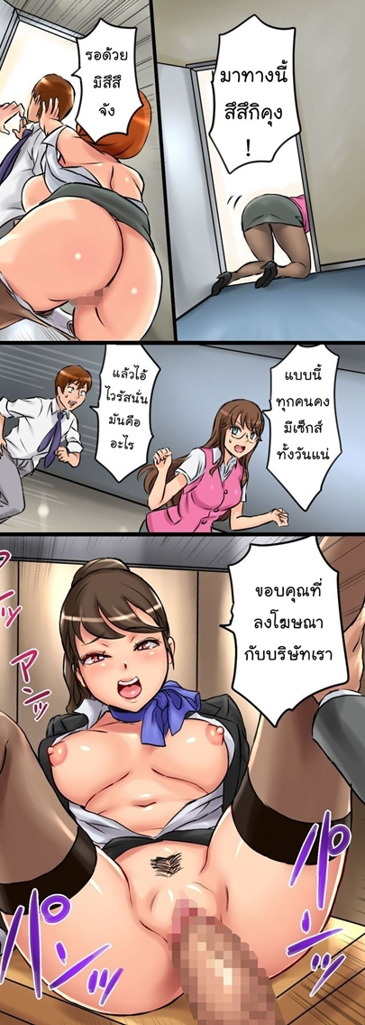ไวรัสพันธุ์เอส 2 — page 44 of 49