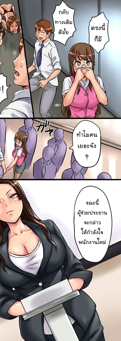 ไวรัสพันธุ์เอส 2 — page 45 of 49
