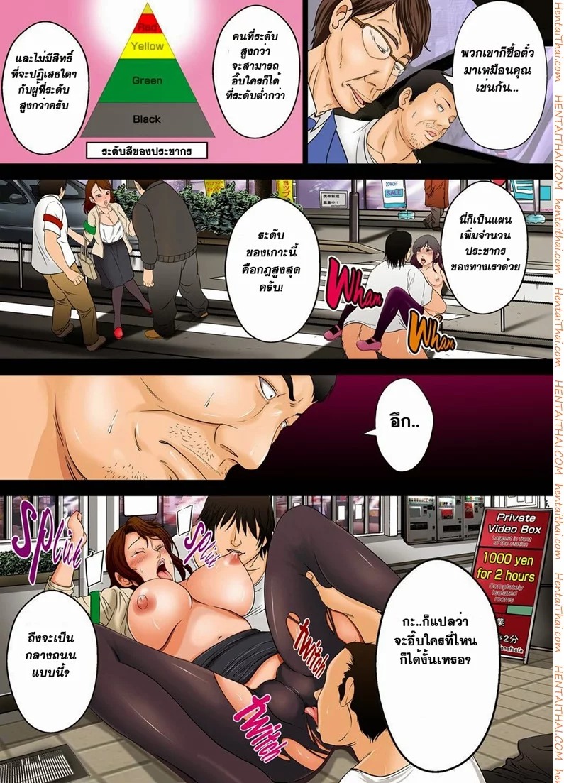 ตั๋วอึ้บฟรี 1 — page 7 of 20
