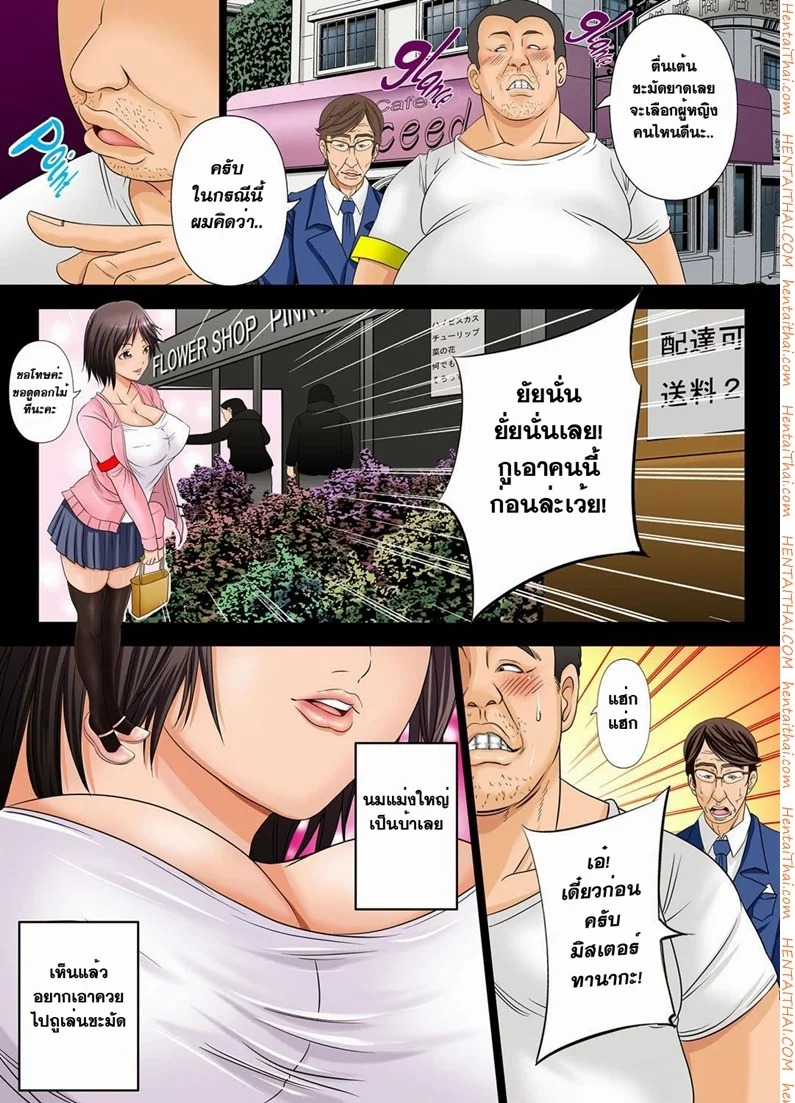 ตั๋วอึ้บฟรี 1 — page 9 of 20