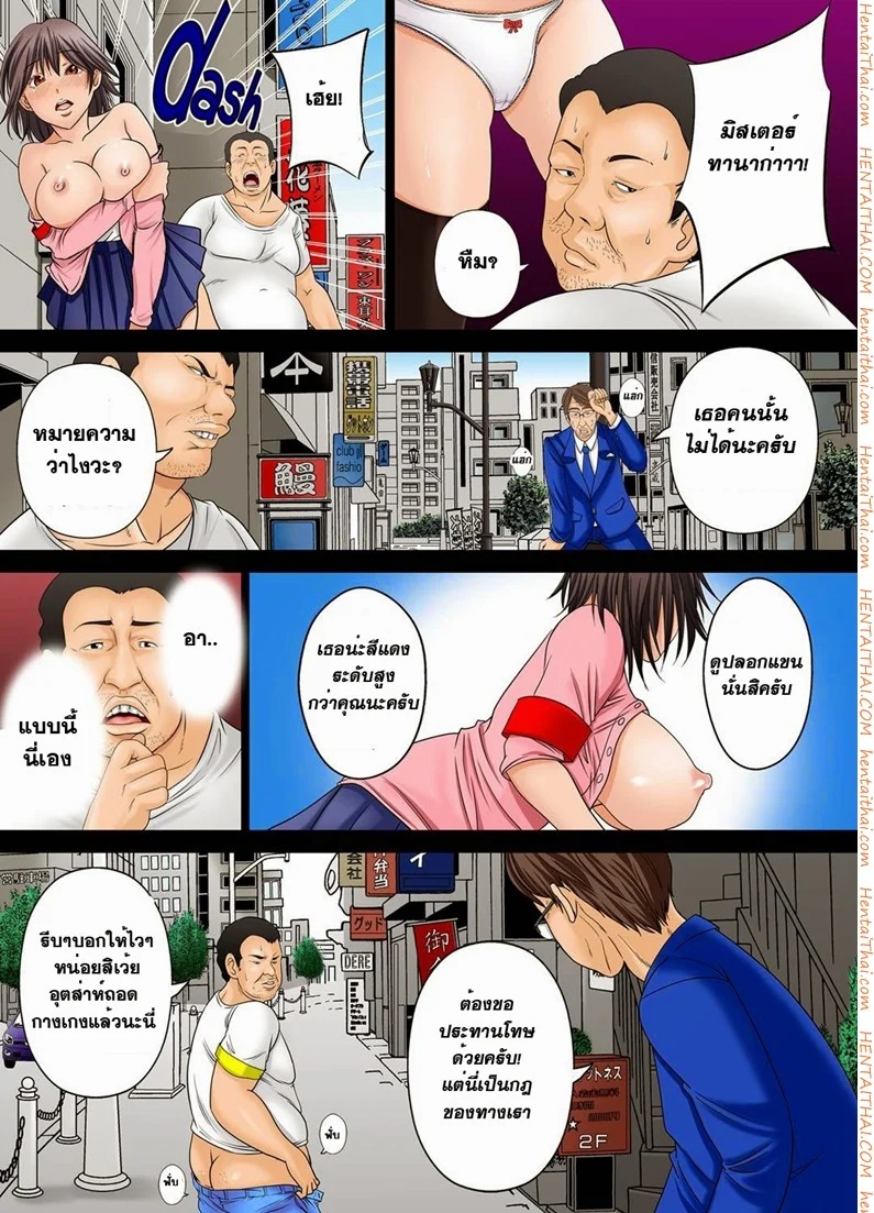 ตั๋วอึ้บฟรี 1 — page 11 of 20