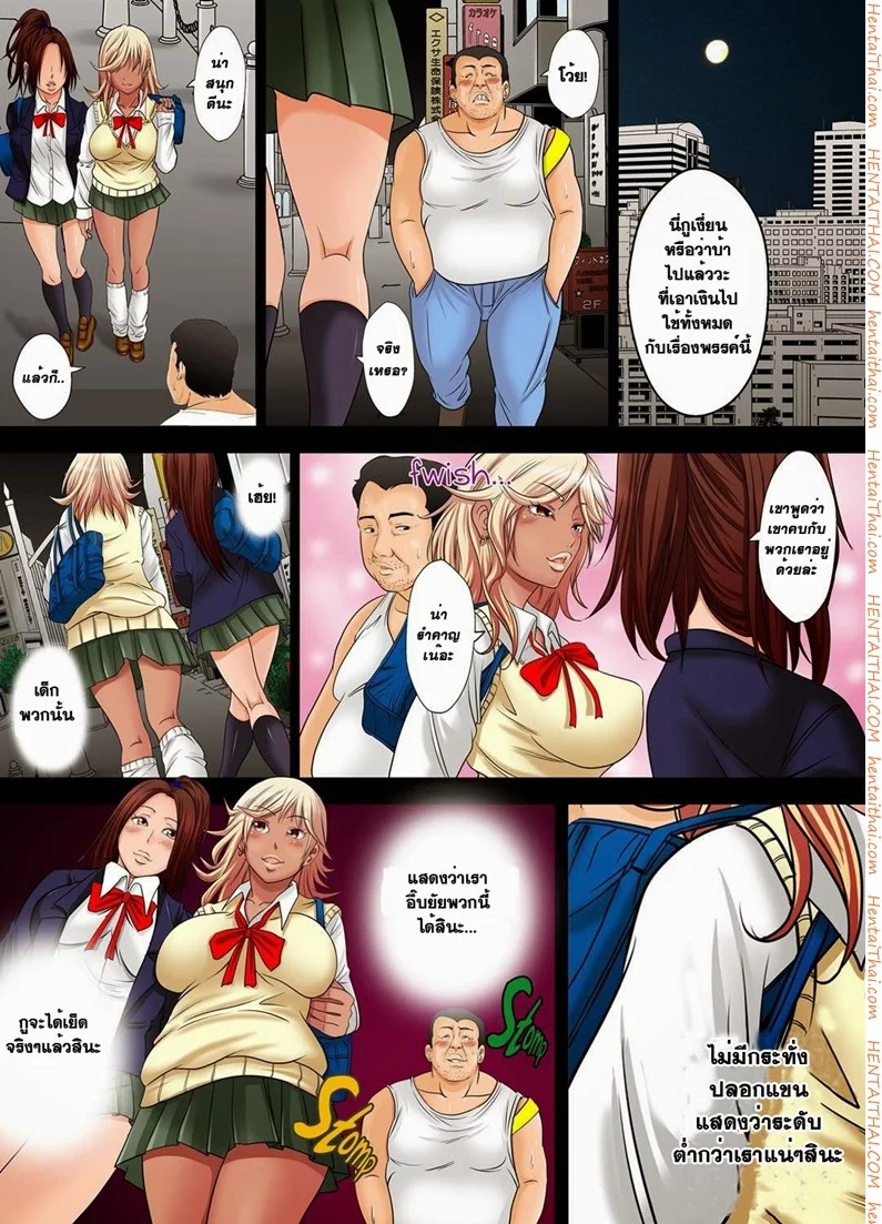 ตั๋วอึ้บฟรี 1 — page 12 of 20