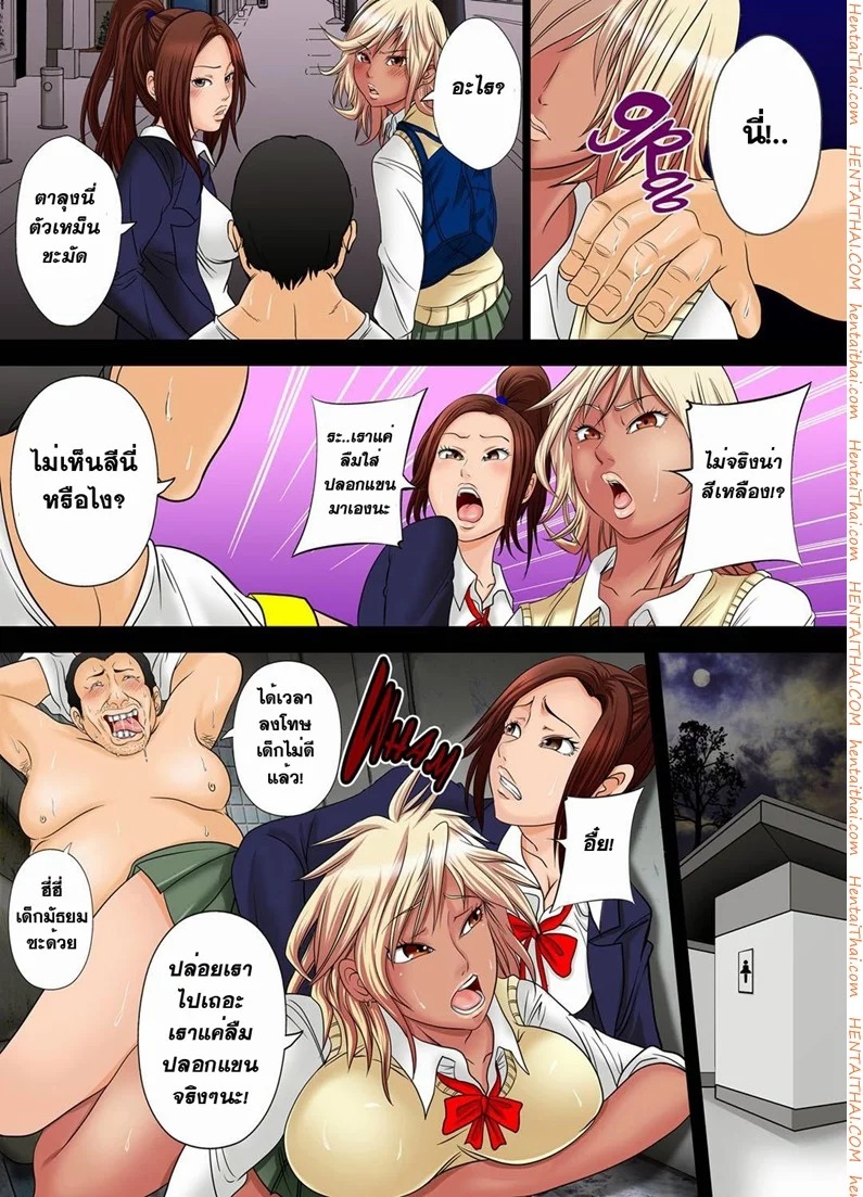 ตั๋วอึ้บฟรี 1 — page 13 of 20