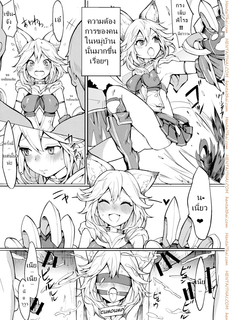 น้องแมวใจง่าย — page 10 of 23