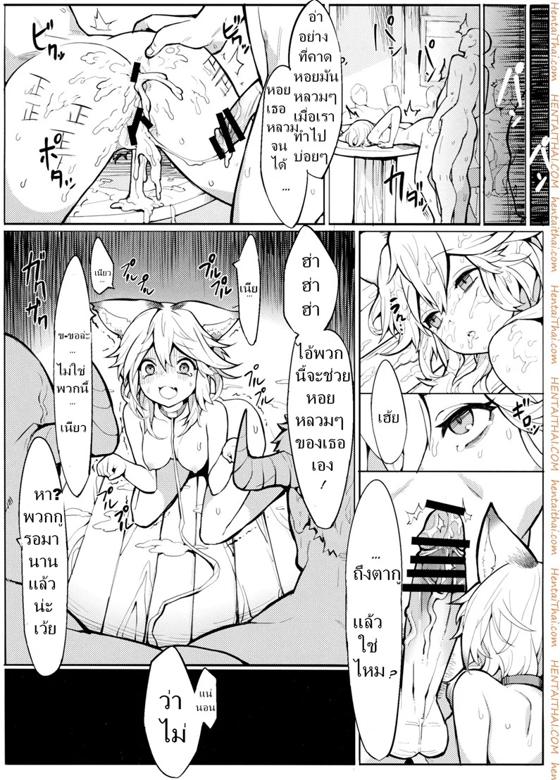 น้องแมวใจง่าย — page 18 of 23