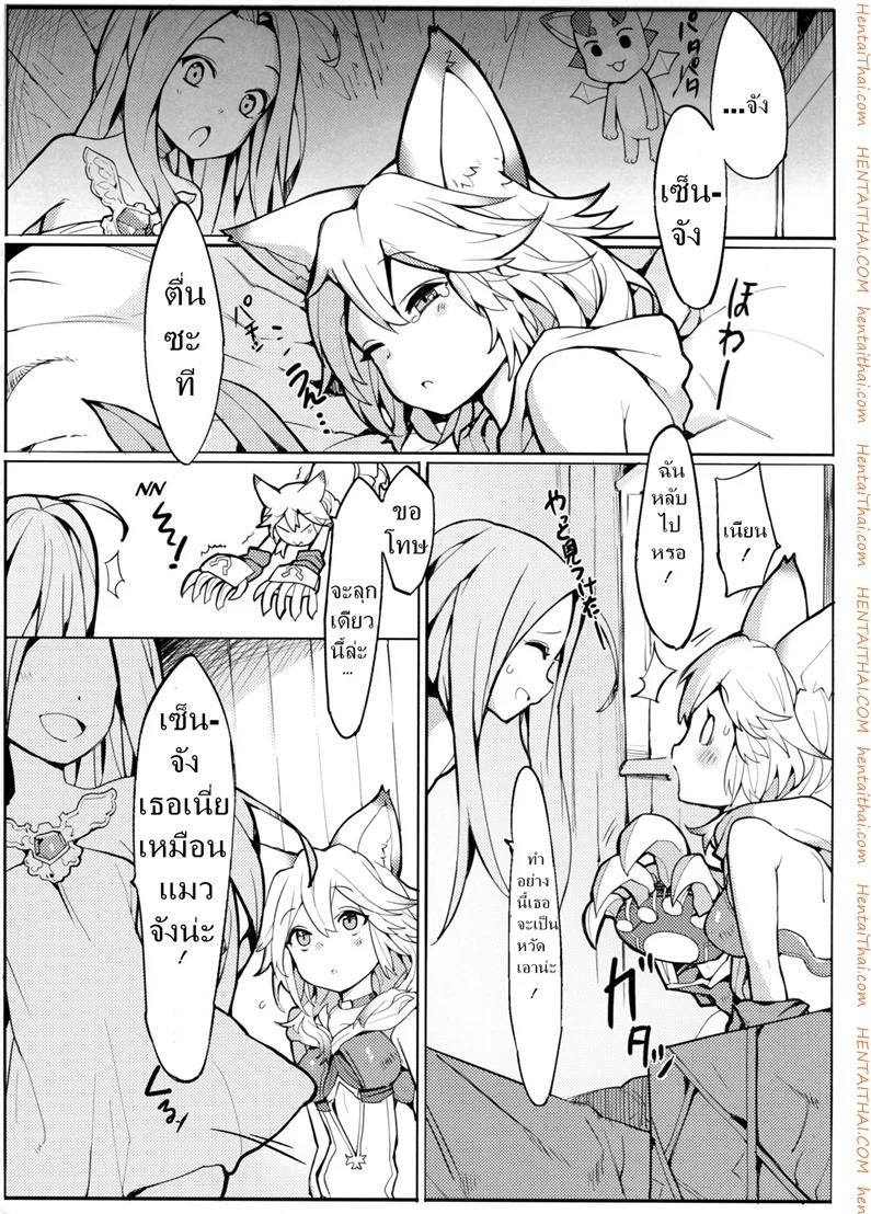 น้องแมวใจง่าย — page 21 of 23