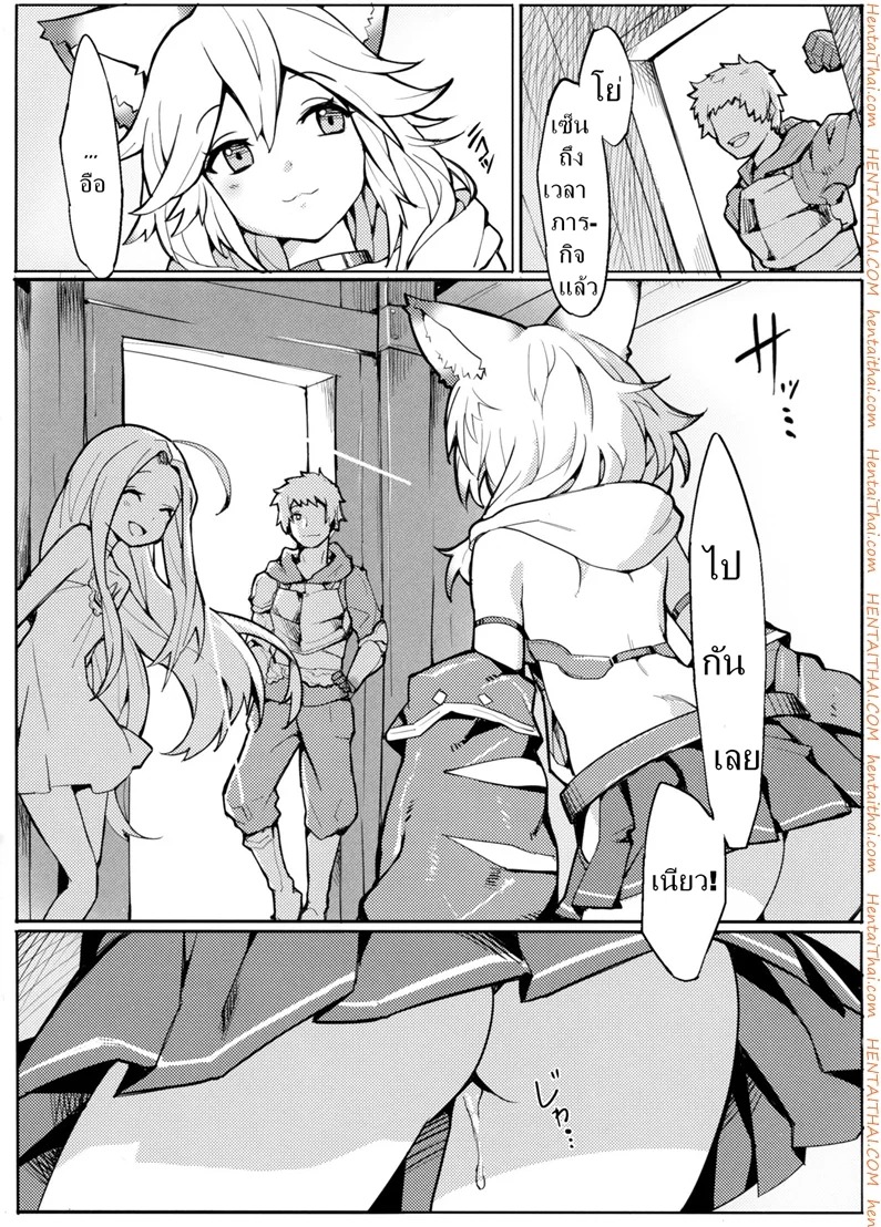น้องแมวใจง่าย — page 22 of 23