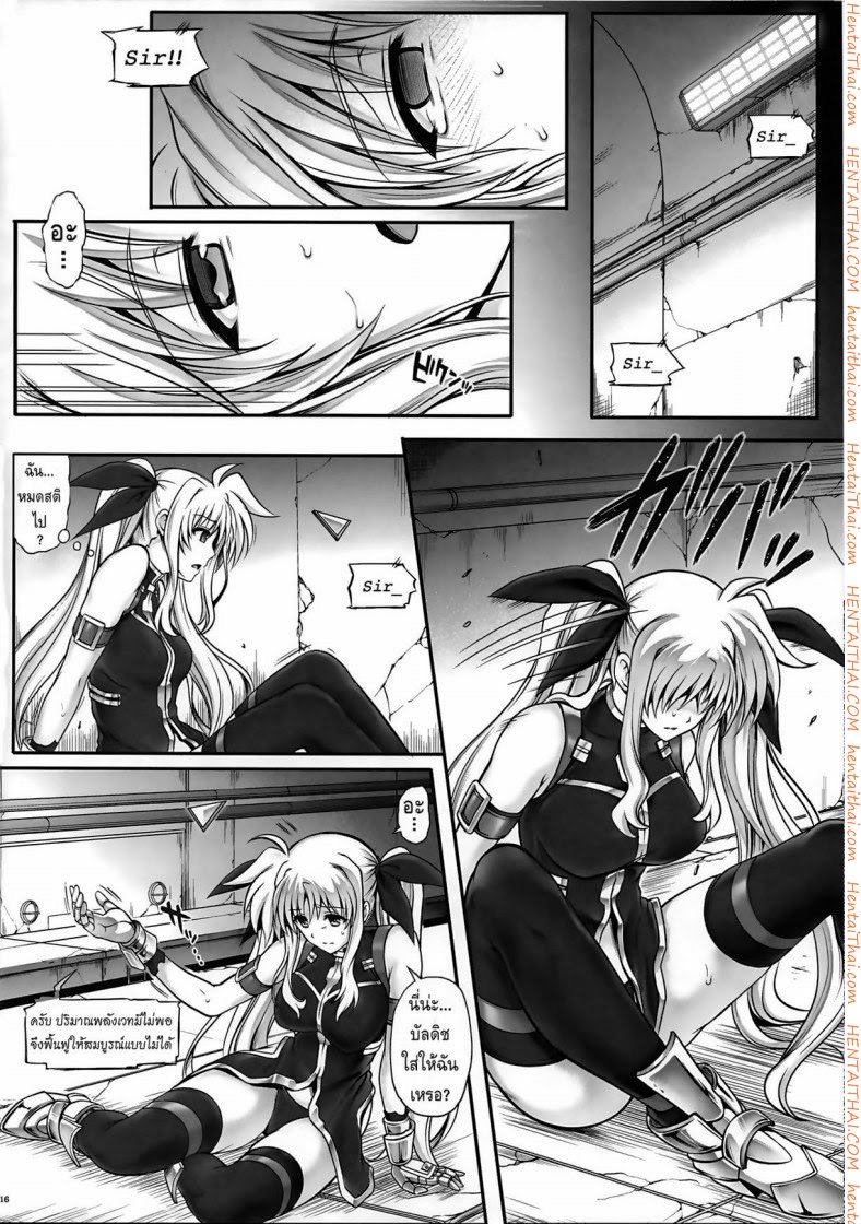 พลาดท่า — page 15 of 38