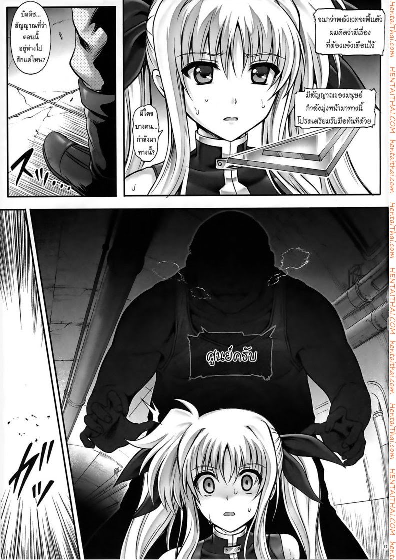 พลาดท่า — page 16 of 38
