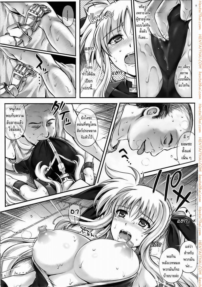 พลาดท่า — page 20 of 38