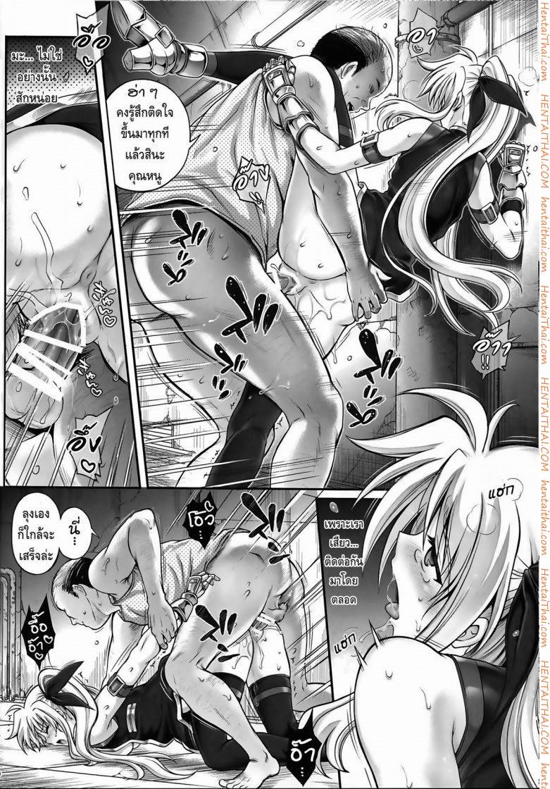 พลาดท่า — page 29 of 38