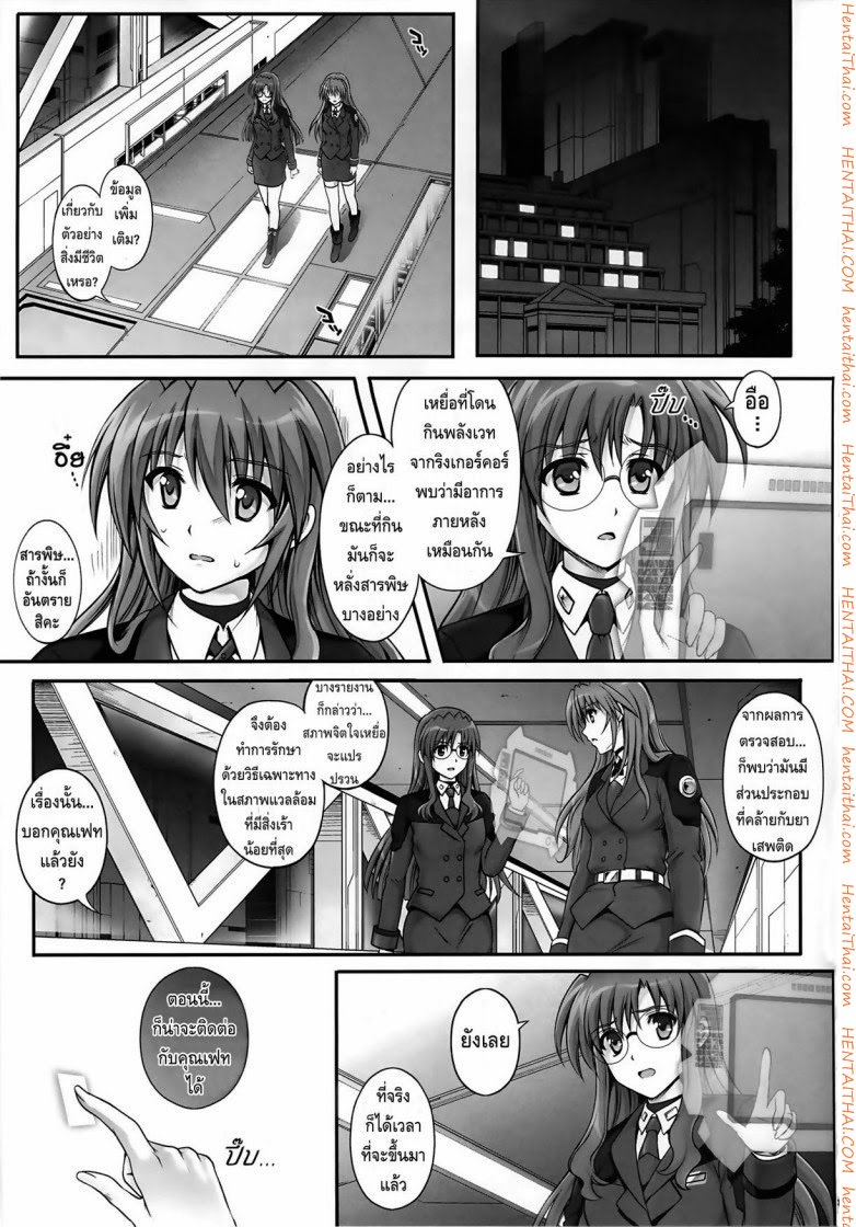 พลาดท่า — page 36 of 38