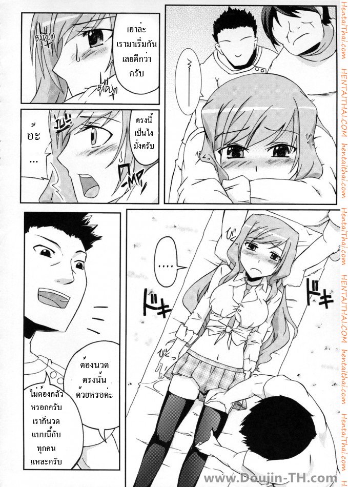 มานวดให้หายเงี่ยน — page 9 of 26