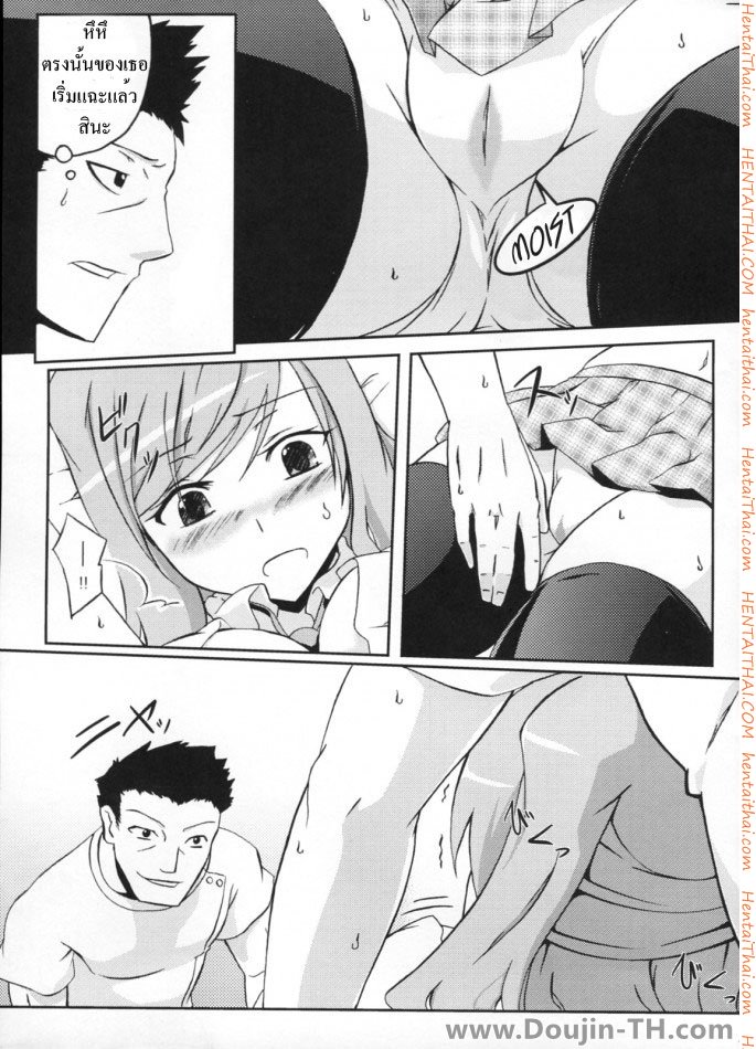 มานวดให้หายเงี่ยน — page 12 of 26