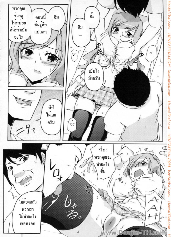 มานวดให้หายเงี่ยน — page 13 of 26