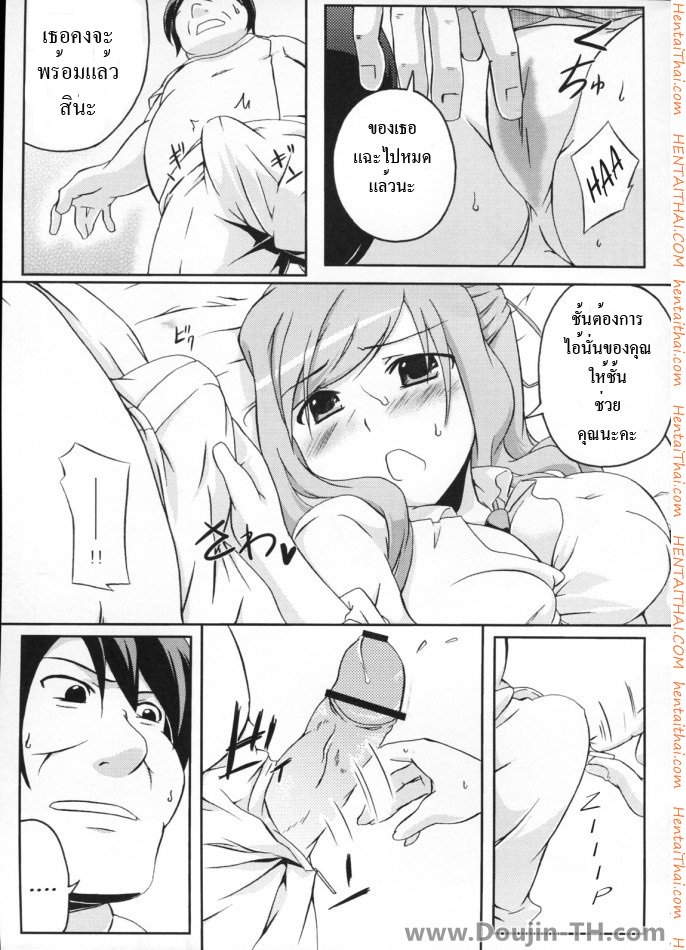 มานวดให้หายเงี่ยน — page 14 of 26
