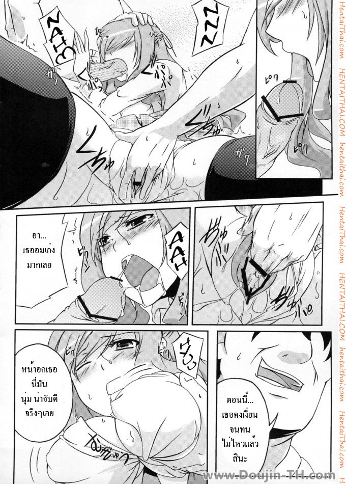 มานวดให้หายเงี่ยน — page 15 of 26