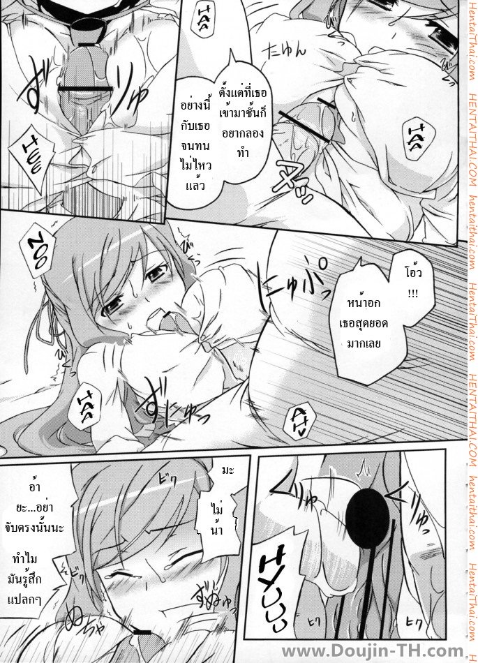 มานวดให้หายเงี่ยน — page 16 of 26