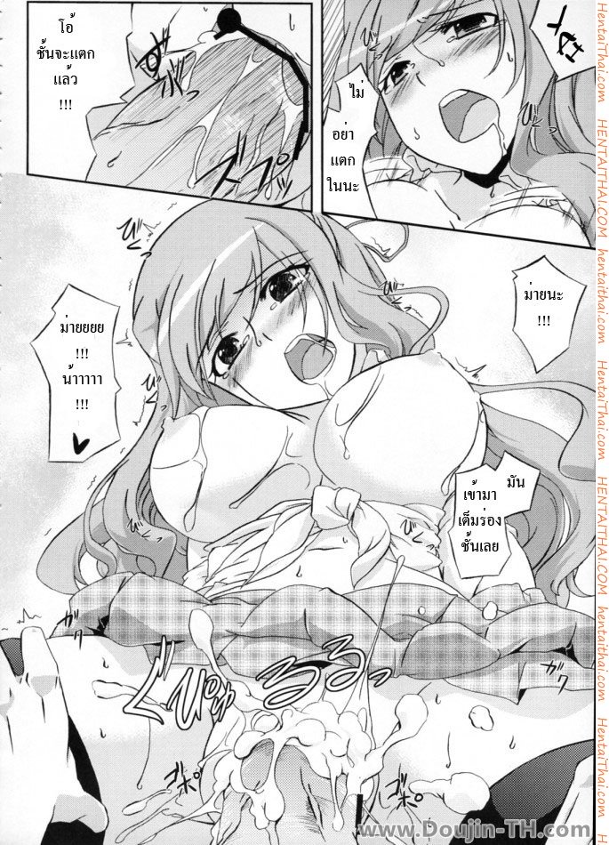มานวดให้หายเงี่ยน — page 23 of 26