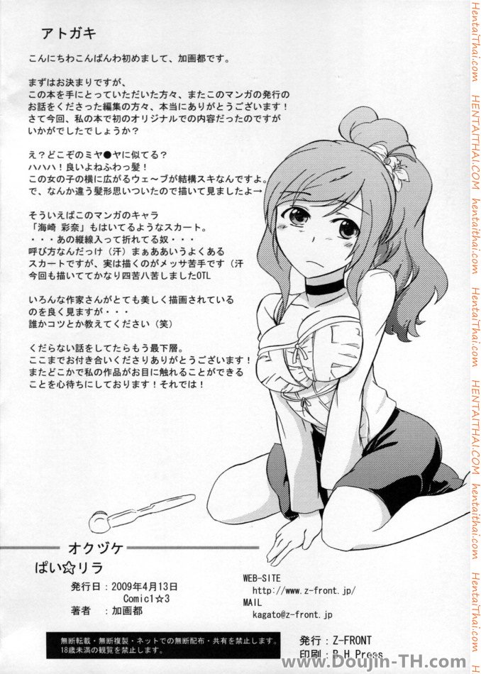 มานวดให้หายเงี่ยน — page 25 of 26