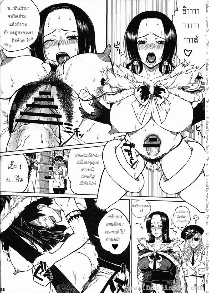 เสน่ห์จักรพรรดินีโจรสลัด — page 7 of 26
