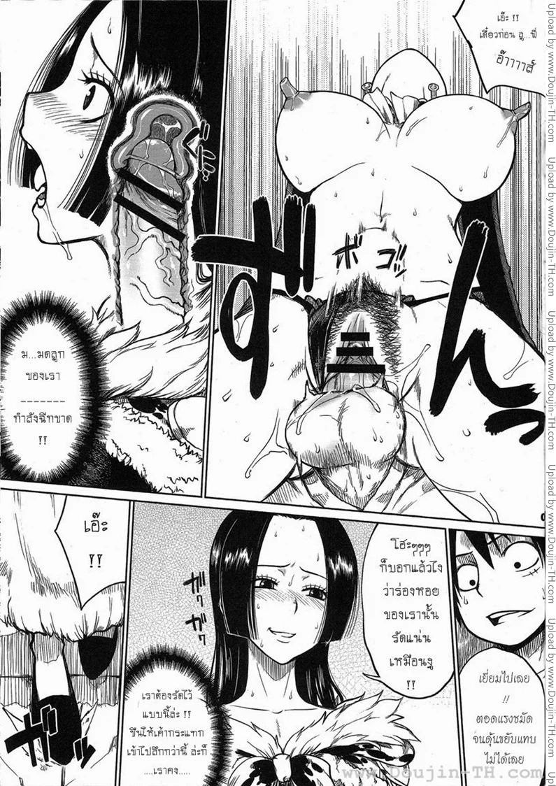 เสน่ห์จักรพรรดินีโจรสลัด — page 8 of 26