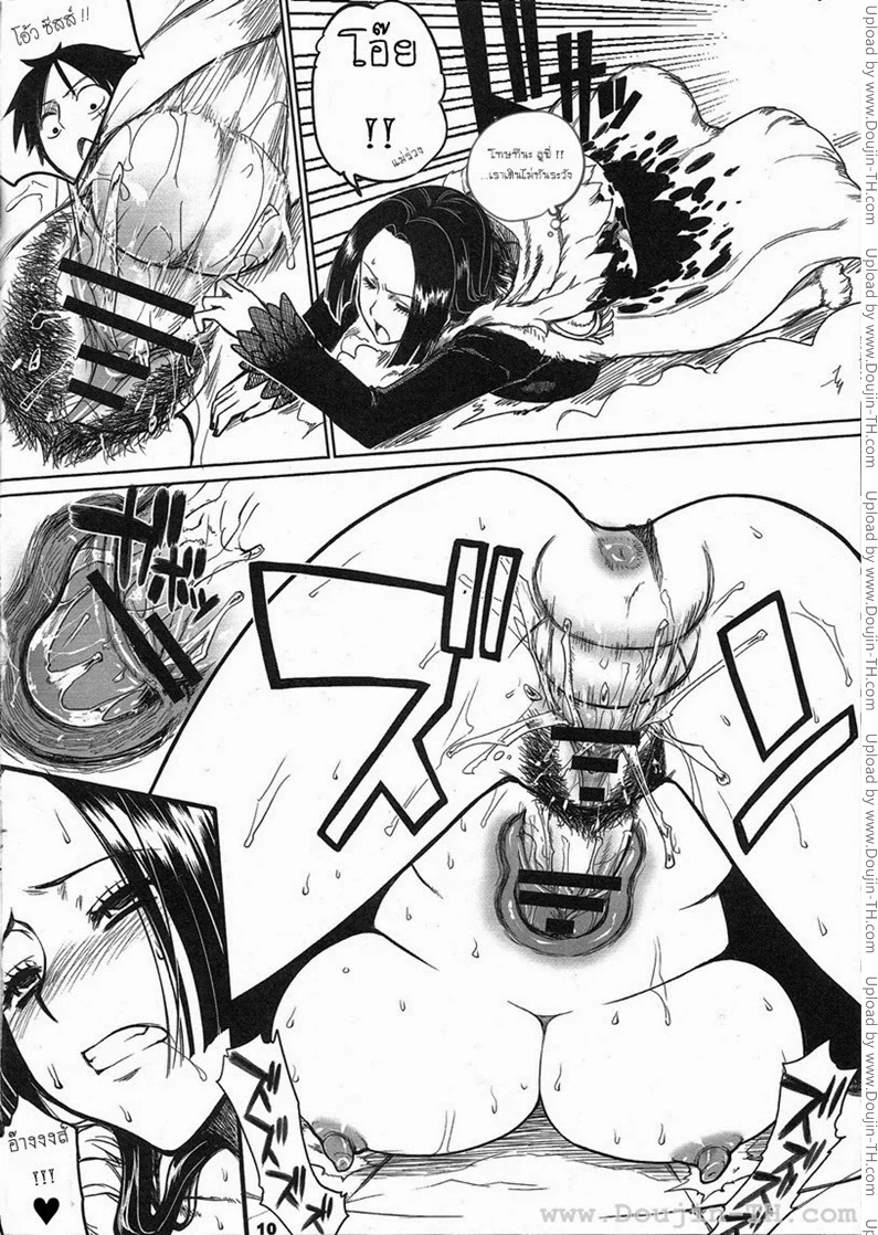 เสน่ห์จักรพรรดินีโจรสลัด — page 9 of 26