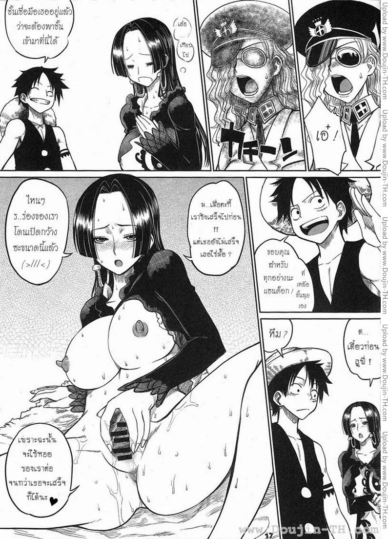 เสน่ห์จักรพรรดินีโจรสลัด — page 16 of 26